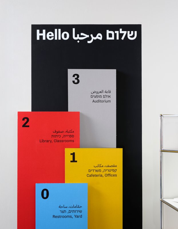 Nir Zabari Yenni – Safra ספרא سفرا