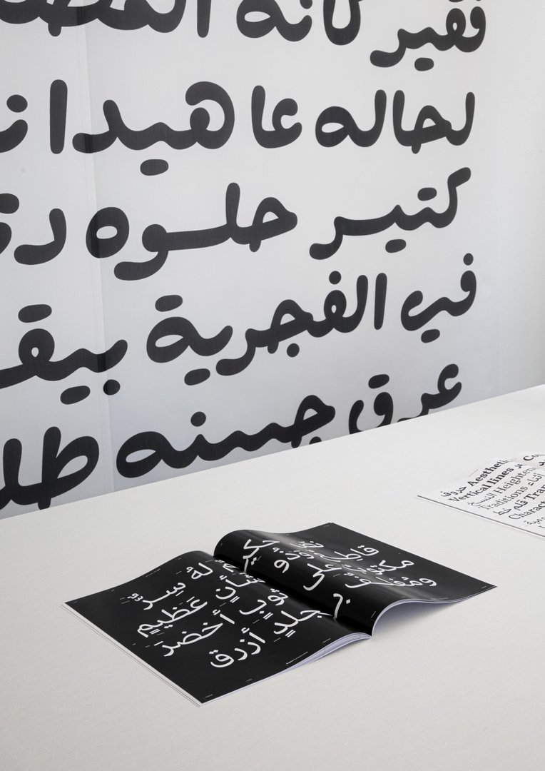 Karima Deghayli – Yameen and Meel