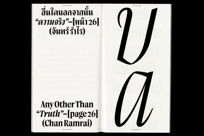 Ratchanon Boongsrithong – Sahn