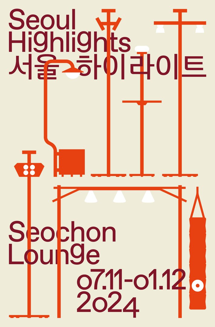 ECAL × AGO – Seoul Highlights,07.11–01.12.2024,SEOUL DESIGN FESTIVAL Off-site Exhibition - Seochon Lounge