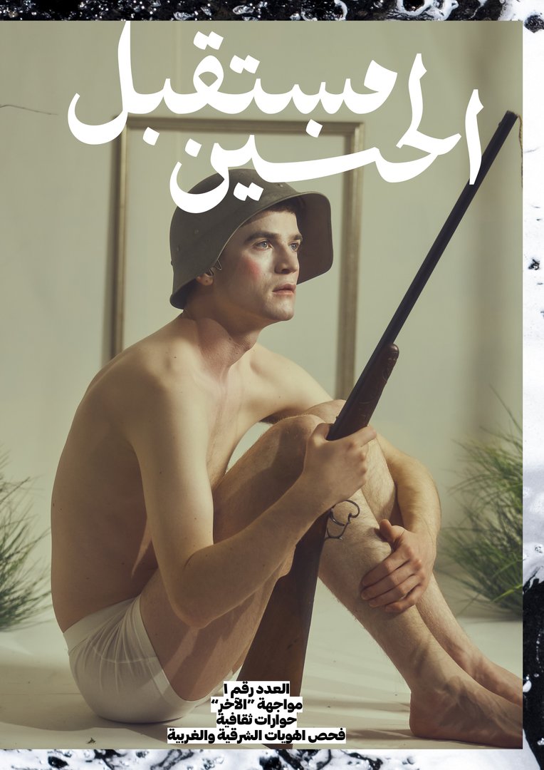 Norma Elzoghbi – Nostalgic Futures
