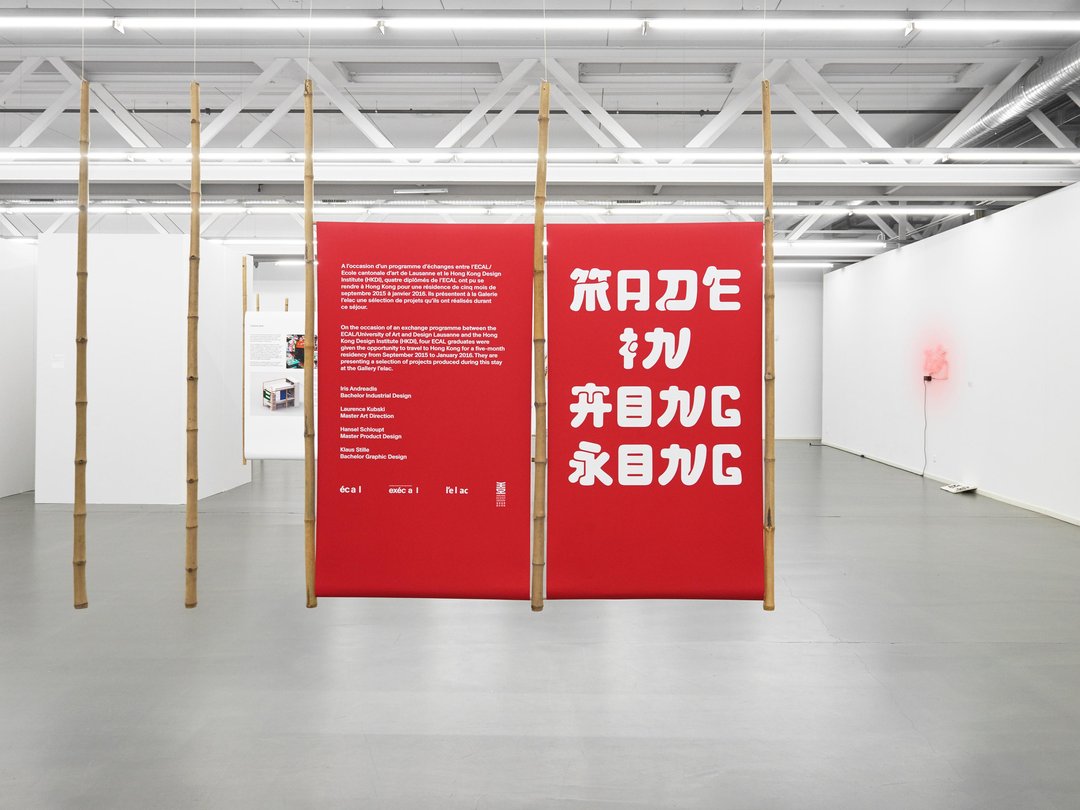 «Made in Hong Kong» exhibition
